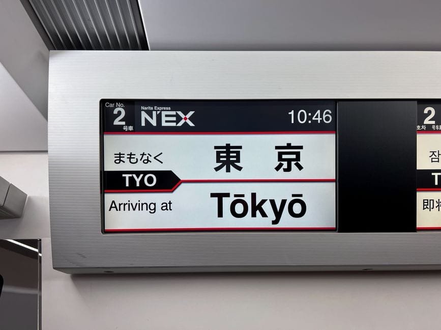 Close-up of Narita Express display showing arrival at Tokyo station. (Photo by Pete Miller Portraits on Pexels)